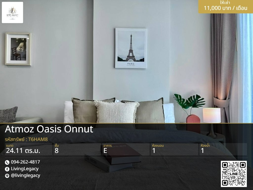 รูป T6HAM8 ให้เช่าคอนโด Atmoz Oasis Onnut 24.11 ตร.ม. ชั้น 8 ตึก E line id : @livinglegacy - รูปที่ 1/18
