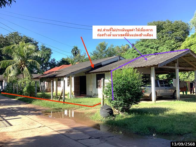รูป บ้านเดี่ยว 150.8 ตร.วา เมืองนครพนม นครพนม 1.1M - รูปที่ 2/18