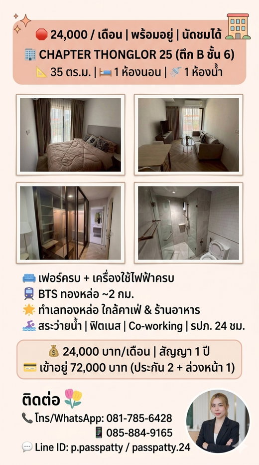 picture 🛑 24,000 THB/month | Ready to move in 🏢 Chapter Thonglor 25 (Building B, 6th Floor) - 10/10