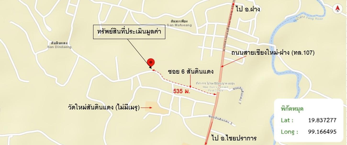 รูป บ้านเดี่ยว 1093 ตร.วา ฝาง เชียงใหม่ 3.8M - รูปที่ 50/50