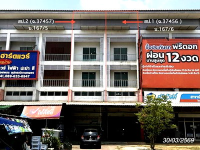 อาคารพาณิชย์ ประจันตคาม ปราจีนบุรี : อาคารพาณิชย์ 34 ตร.วา ประจันตคาม ปราจีนบุรี 7.9M