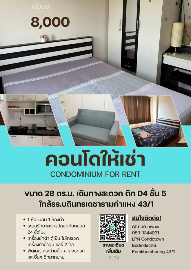 รูป ปล่อยเช่าห้องวิวดี ครบแอร์ใหม่เย็นฉ่ำ - รูปที่ 12/12