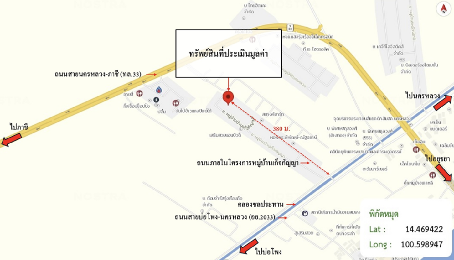 รูป ทาวน์เฮ้าส์ 19.8 ตร.วา เก็จกัญญา นครหลวง พระนครศรีอยุธยา 700,000 - รูปที่ 13/14