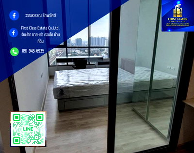 คอนโดให้เช่า : 🌟Nich pride taopoon interchange ที่ตั้ง : ติดสถานี mrt เตาปูน 0 เมตร🌟