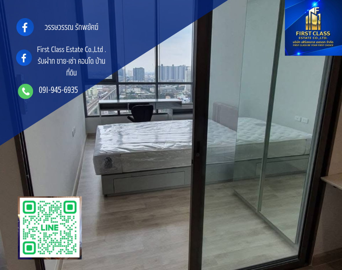 รูป 🌟Nich pride taopoon interchange ที่ตั้ง : ติดสถานี mrt เตาปูน 0 เมตร🌟 - รูปที่ 1/9