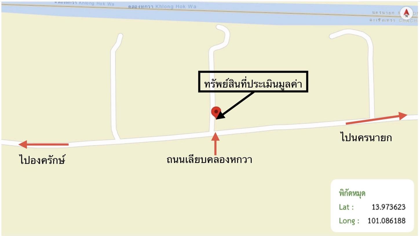 รูป ที่ดินว่างเปล่า 400 ตร.วา บางน้ำเปรี้ยว ฉะเชิงเทรา 1.7M - รูปที่ 14/14
