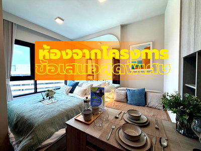 Condos for sale : Smart Investment  at COBE Kaset–Sripatum 