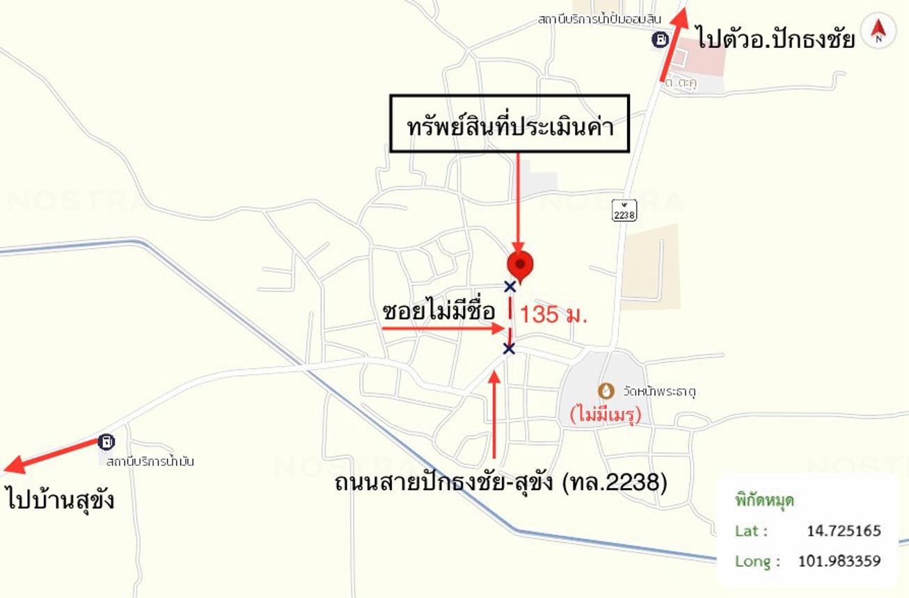 รูป บ้านเดี่ยว 493 ตร.วา ปักธงชัย นครราชสีมา 4.3M - รูปที่ 59/60