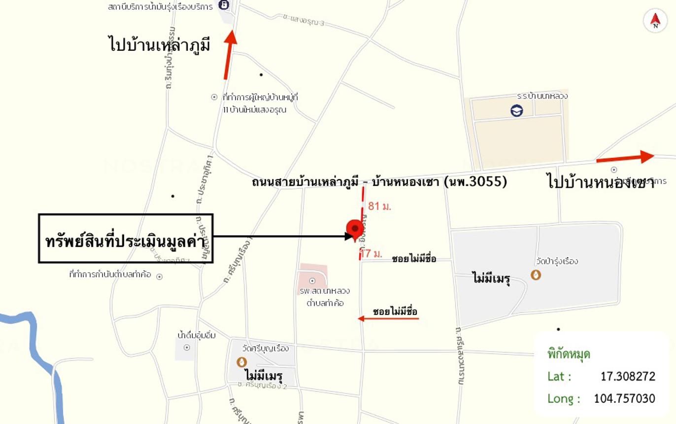 รูป บ้านเดี่ยว 150.8 ตร.วา เมืองนครพนม นครพนม 1.1M - รูปที่ 18/18