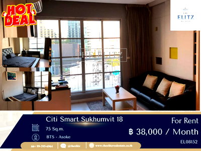 คอนโดให้เช่า : ✨ ความเป็นส่วนตัวท่ามกลางย่าน CBD - Citi Smart สุขุมวิท 18 แวดล้อมด้วยร้านอาหารและคาเฟ่ชั้นนำ ตอบโจทย์ชีวิตคนเมือง ❤️