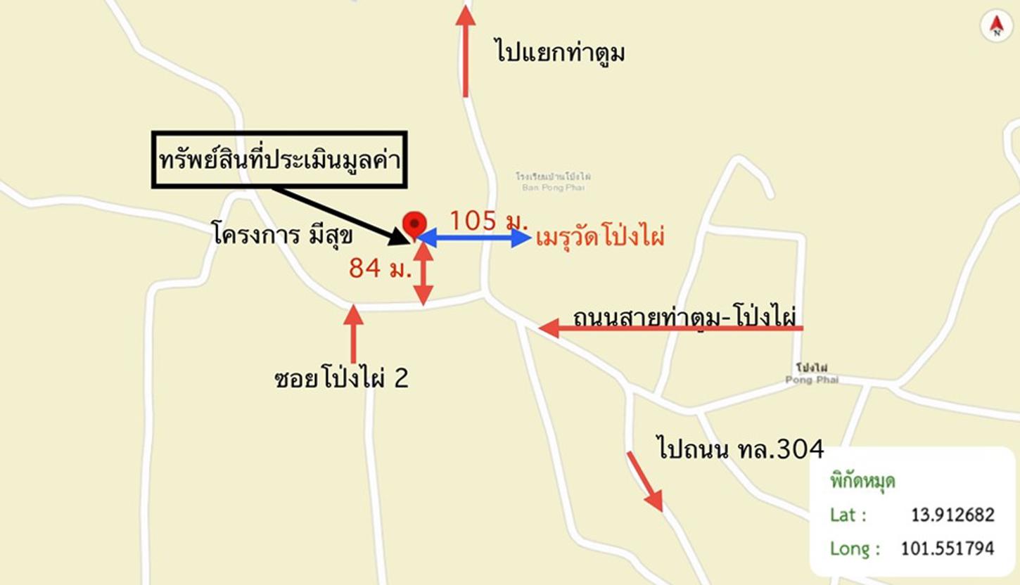 รูป ทาวน์เฮ้าส์ 20.1 ตร.วา ศรีมหาโพธิ ปราจีนบุรี 1.3M - รูปที่ 14/14