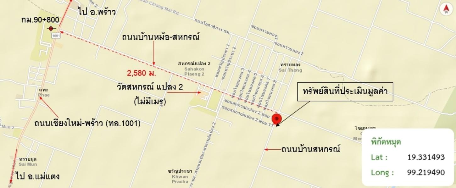 รูป บ้านเดี่ยว 765 ตร.วา พร้าว เชียงใหม่ 2M - รูปที่ 55/56