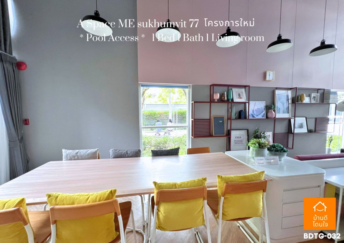 รูป ขายคอนโด Pool Access 🔥เอ สเปซ มี สุขุมวิท 77 โครงการใหม่🔥วิวโล่ง วิวดีสุดในโครงการ ทัก @sariproperty 082-558-9459 - รูปที่ 12/13