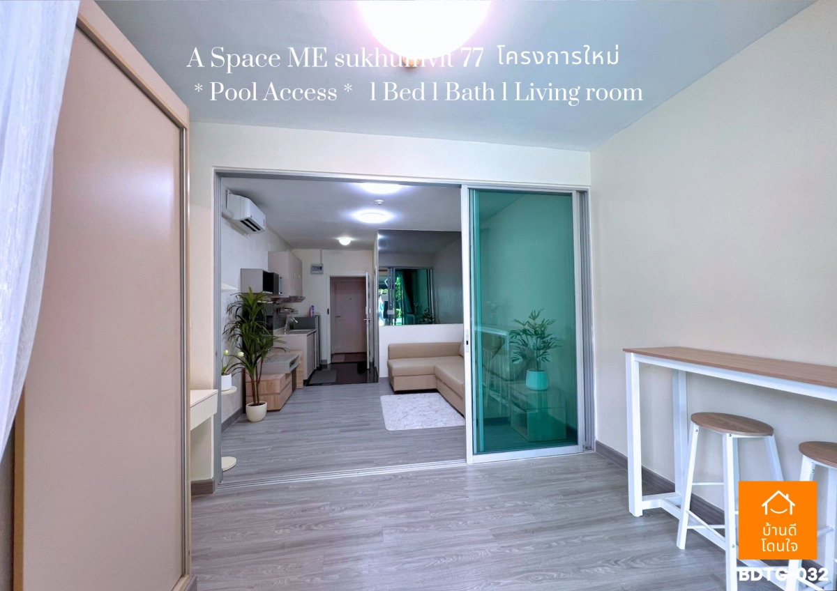 รูป ขายคอนโด Pool Access 🔥เอ สเปซ มี สุขุมวิท 77 โครงการใหม่🔥วิวโล่ง วิวดีสุดในโครงการ ทัก @sariproperty 082-558-9459 - รูปที่ 6/13