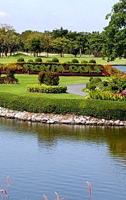 ที่ดิน กรุงเทพมหานคร : ขายที่ดินในสนามกอล์ฟ เดอะ รอยัล กอล์ฟ แอนด์ คันทรี่คลับ ลาดกระบัง 