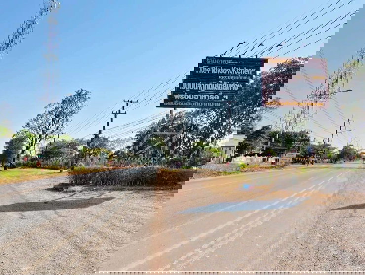 รูป ที่ดิน + ธุรกิจ พร้อมดำเนินกิจการต่อได้เลย 📍 ถนนสุวรรณศร สาย 33  ปราจีน  ใกล้วงเวียนสมเด็จพระนเรศวร  - รูปที่ 2/26