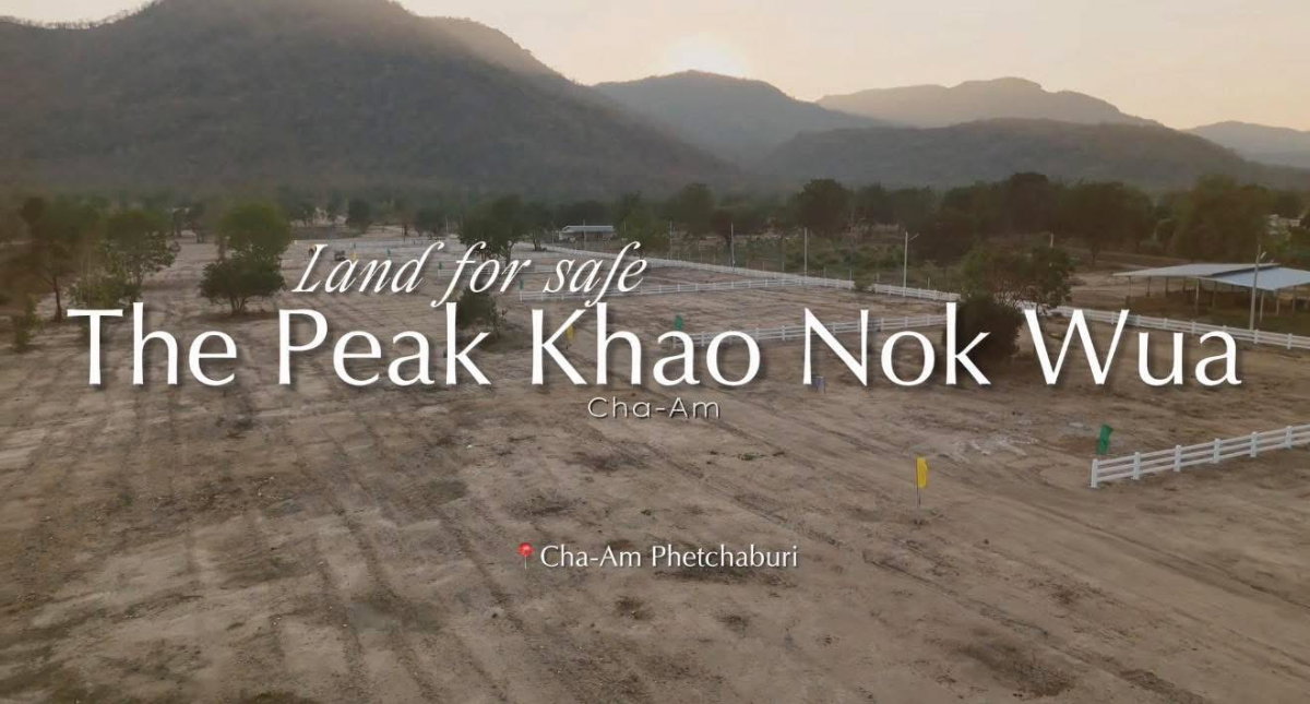 รูป ที่ดินทำบ้านสวนติดภูเขา ใกล้ทะเล ใกล้กรุงเทพ สาธารณูปโดภคครบ ถนน-น้ำ-ไฟ-รั้วคาวบอย3ชั้น โฉนดครุฑแดงพร้อมโอน  - รูปที่ 1/9