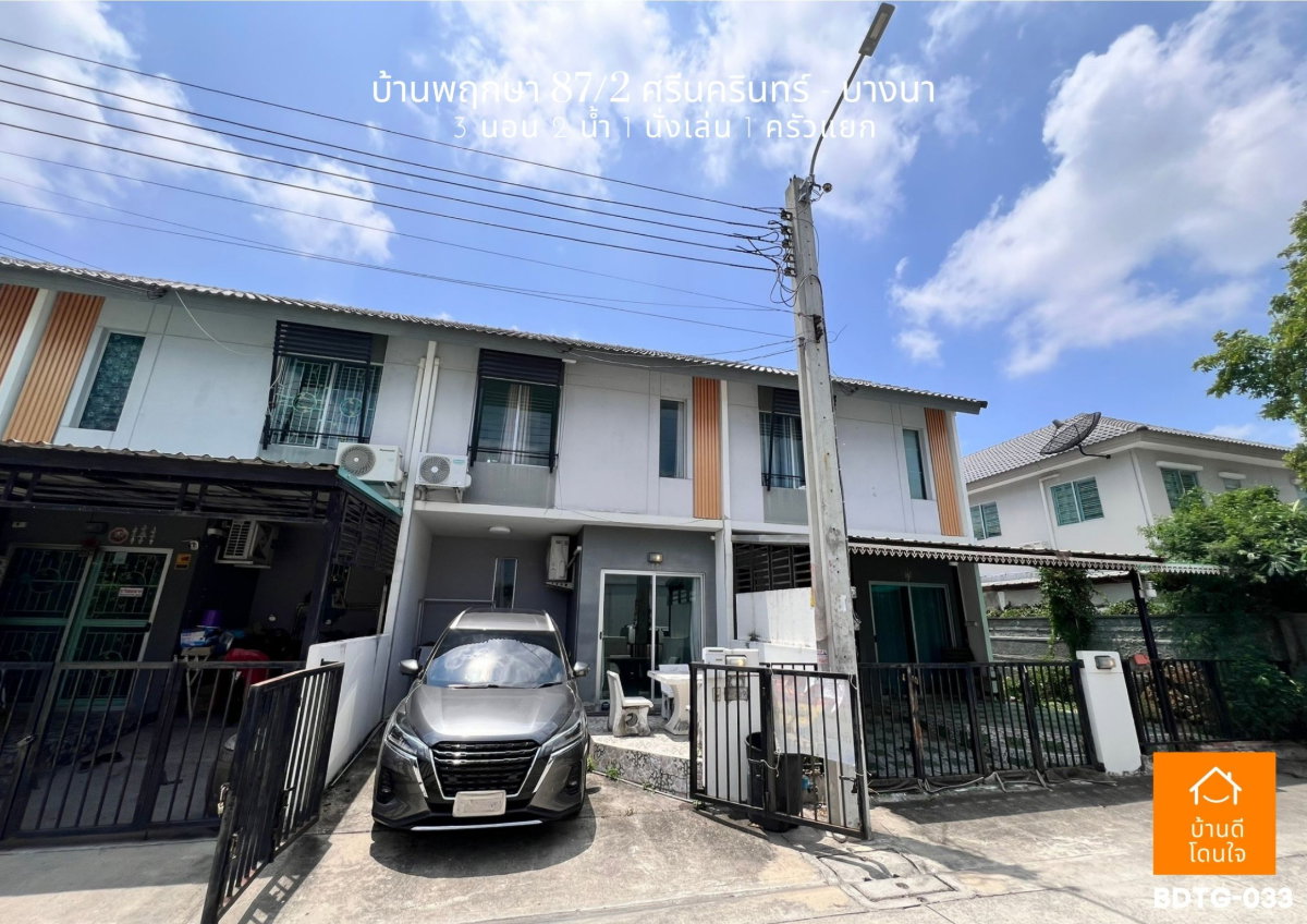 รูป ขายทาวน์โฮม บ้านพฤกษา 87/2 ศรีนครินทร์-บางนา (16 ตร.ว.) 3 นอน 2 น้ำ พร้อมเข้าอยู่ - รูปที่ 13/15
