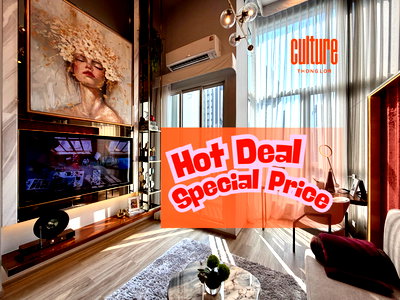 คอนโด BTS ทองหล่อ : Culture Thonglor | Hot Deal สตูดิโอ ราคาพิเศษเริ่มต้น 4.69 ลบ.* ฟรีค่าใช้จ่าย ลงทะเบียนรับโปรโมชั่นได้แล้ววันนี้ 