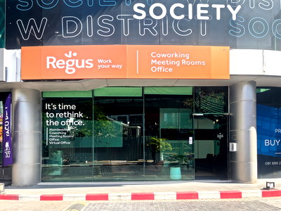 เช่าสำนักงาน ตลาดสามย่าน แกลง : พื้นที่สำนักงานส่วนตัวสำหรับ 2 คนที่ Regus W-District 