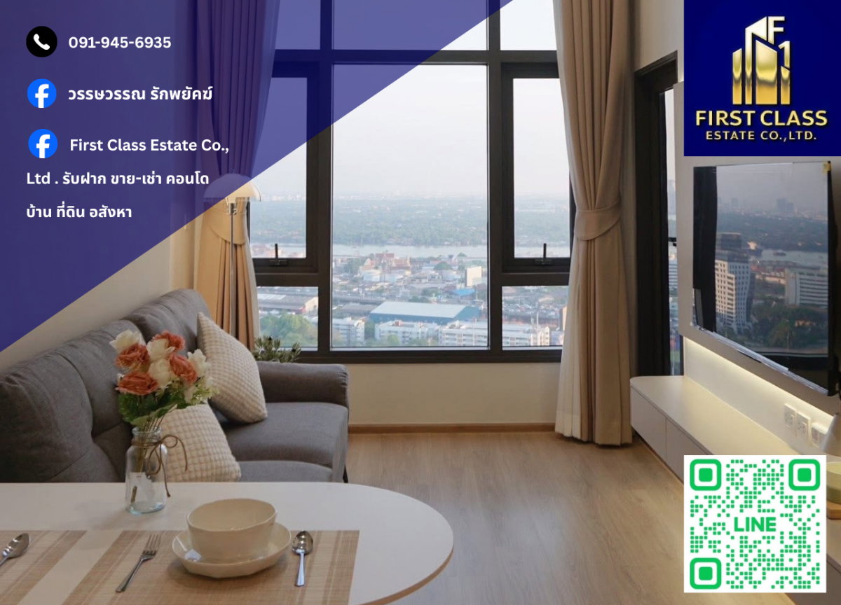 รูป ปล่อยเช่า 🏙️ Life Rama 4 - Asoke ห้อง Duplex ชั้นสูง วิวแม่น้ำ บรรยากาศดี เฟอร์ครบ พร้อมอยู่ ใกล้ MRT เดินทางสะดวก ใจกลางเมือง 🌊✨ - รูปที่ 1/12