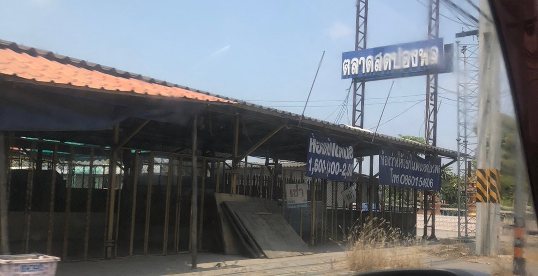 รูป ขายที่ดิน 23 ไร่ 96 ตรว   คลองเปรง  เมืองฉะเซิงเทรา  ราคาต่อรองได้ - รูปที่ 9/10