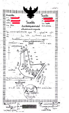 ที่ดิน มหาสารคาม : ขายที่ดิน 5.5 ไร่ แถมฟรี 1 ไร่ โกสุมพิสัย มหาสารคาม
