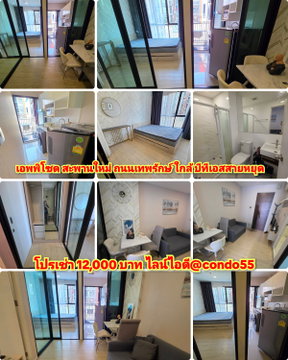เอพพิโซด ห้องสวย    ใกล้รถบีทีเอสสถานีสายหยุด