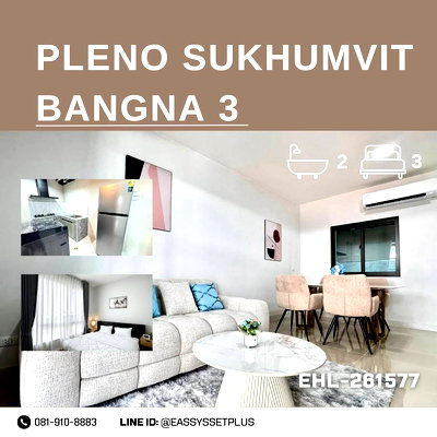 ทาวน์โฮมให้เช่า : ให้เช่าทาวน์โฮม Pleno Sukhumvit Bangna 3 🔥✨