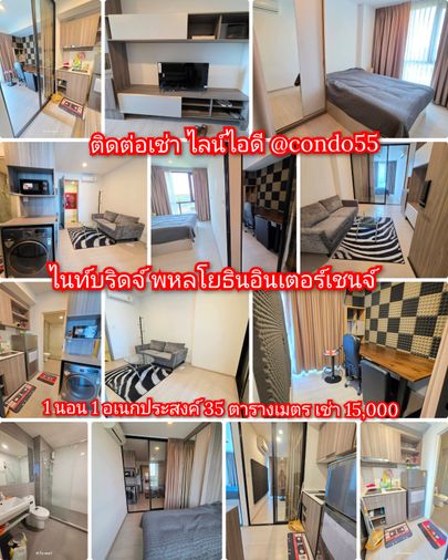 ไนท์บริดจ์พหลโยธินอินเตอร์เชนจ์ 1นอน 1 อเนกประสงค์  ใกล้bts วัดพระศรี