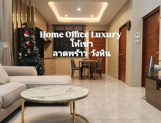 รูป ให้เช่าทาวน์โฮม / โฮมออฟฟิศ 3.5 ชั้น ซอยลาดพร้าววังหิน / ใกล้ รพ.เปาโล โชคชัย 4 / เฟอร์นิเจอร์ครบ / อยู่อาศัย หรือ Home Office จดบริษัทได้  - รูปที่ 5/12