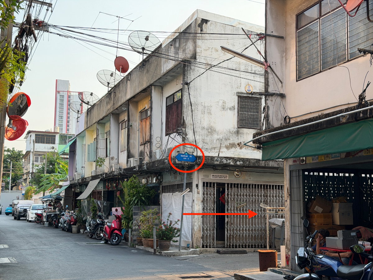 รูป ขายอาคารพาณิชย์ 11 หลัง ทำเลทอง ถนนจันทน์ 45 แยก 6 - รูปที่ 4/17