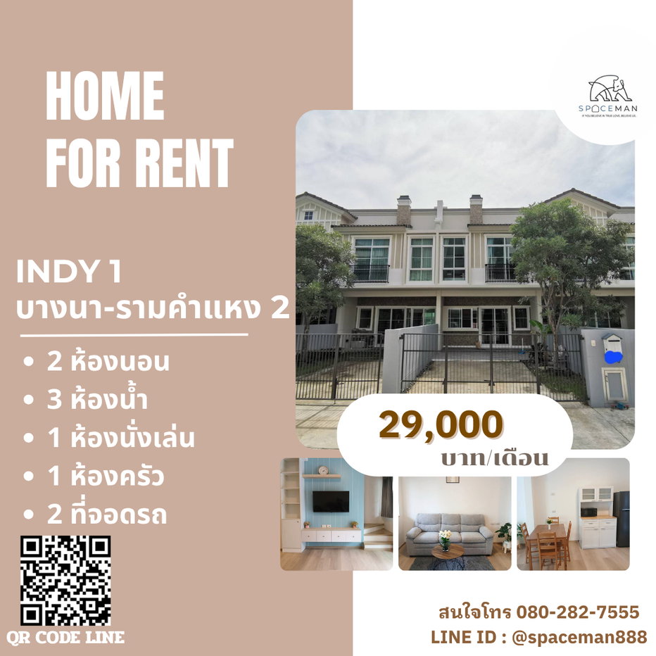 รูป 📣🌷 เช่าบ้านโครงการ อินดี้ 1 บางนา-รามคำแหง2 (indy 1 Bangna-Ramkheang2) - รูปที่ 1/12