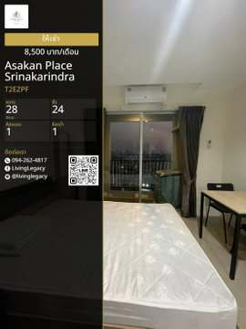 T2EZPF ให้เช่าคอนโด Asakan Place Srinakarindra 28 ตร.ม. ชั้น 24 line id : @livinglegacy