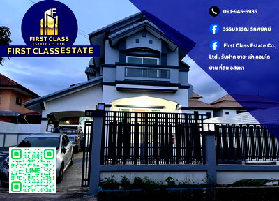 เช่าบ้านเดี่ยว กรุงเทพมหานคร : ปล่อยเช่า 🏡 บ้านเดี่ยว หมู่บ้านเพชรสยาม 3 บ้านกว้าง 3 ห้องนอน 2 ห้องน้ำ แถมแอร์เพิ่ม 2 ตัว ทำเลเข้าออกสะดวก 💰 เพียง 13,000 บาท/เดือน ✨