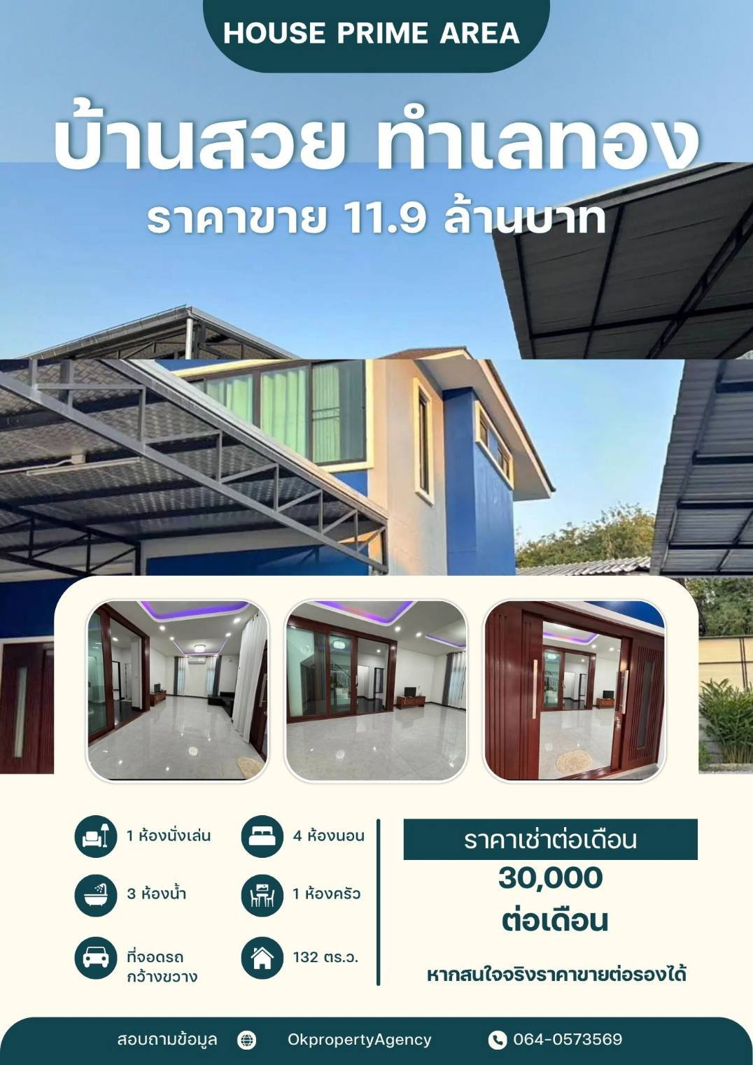 บ้านสวย ทำเลทอง 4ห้องนอน ใกล้ รร อุดรพิทยานุกูล