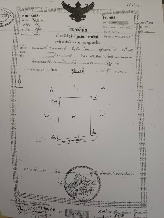 รูป ขายที่ดิน อำเภอ หัวหิน 12 ไร่  ติดถนนหลวง - รูปที่ 20/22