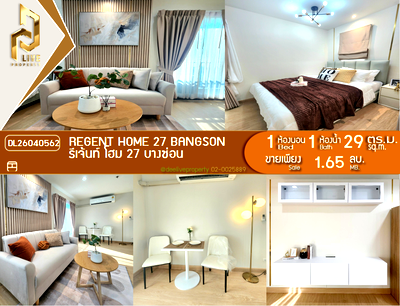 คอนโด MRT บางซ่อน : DL26040562 ขายคอนโด รีเจ้นท์ โฮม 27 บางซ่อน (Regent Home 27 Bangson) ใกล้ - พร้อมเข้าอยู่ โทรด่วน 0653619502 LineID @897iyzll
