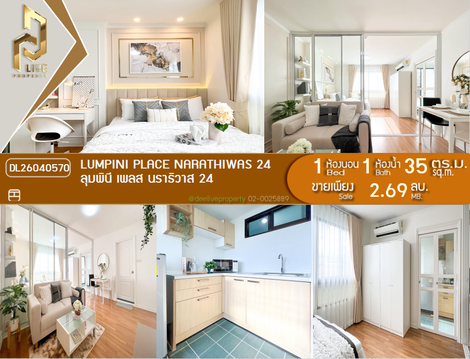 รูป DL26040570 ขายคอนโด ลุมพินี เพลส นราธิวาส 24 (Lumpini Place Narathiwas 24) ใกล้  พร้อมเข้าอยู่ โทรด่วน 0653619502 LineID @897iyzll - รูปที่ 1/11