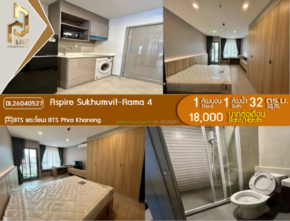 รูปภาพ DL26040527 ให้เช่าคอนโด แอสปาย สุขุมวิท-พระราม 4 (Aspire Sukhumvit-Rama 4) ใกล้ BTS พระโขนง พร้อมเข้าอยู่ โทรด่วน 0653619502 LineID @897iyzll