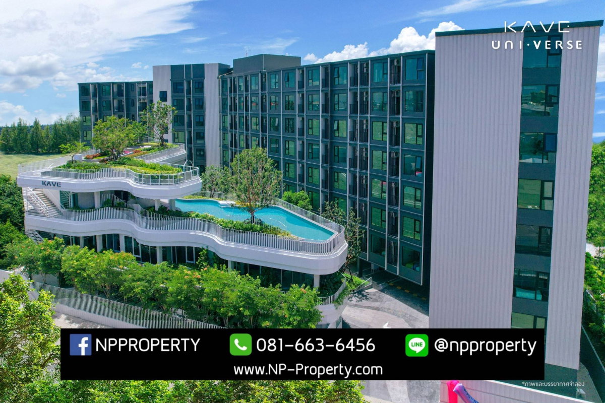 รูป 🤩 คอนโดติด ม.บูรพา ส่วนกลางโคตรปัง! ต้องห้องนี้เท่านั้น!  💥 Kave Uni.Verse | ห้องมุม ชั้น 2 พร้อมอยู่ - รูปที่ 3/15