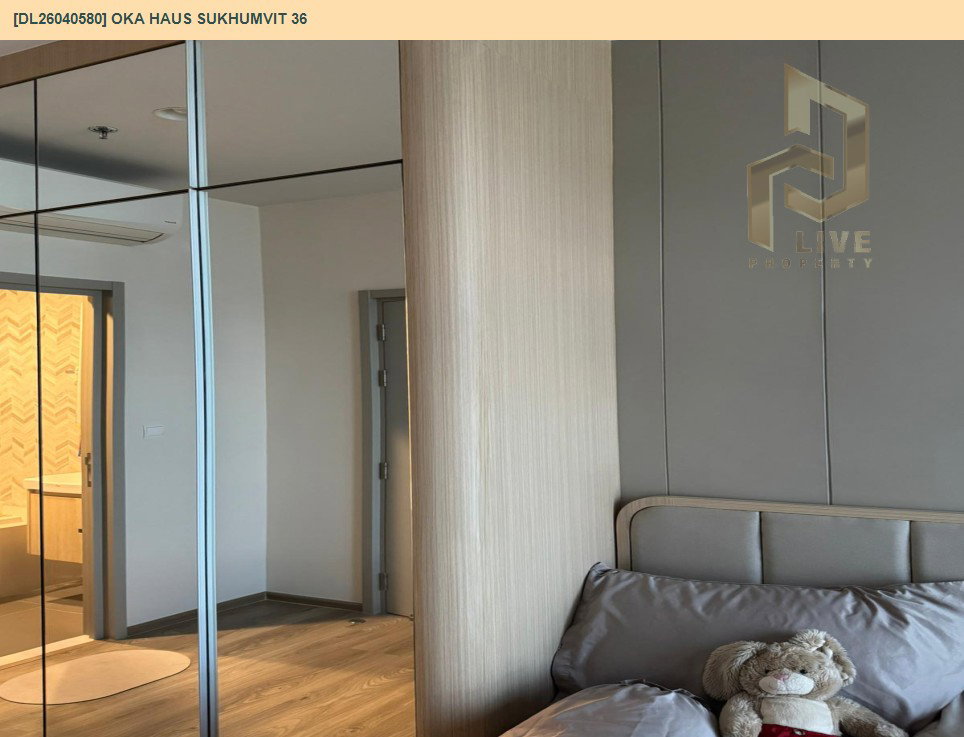 รูป DL26040580 ให้เช่าคอนโด โอกะ เฮาส์ สุขุมวิท 36 (OKA HAUS Sukhumvit 36) ใกล้ BTS ทองหล่อ พร้อมเข้าอยู่ โทรด่วน 0653619502 LineID @897iyzll - รูปที่ 5/5