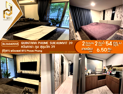 Condos for sale : DL26040555 Condo for sale, Quintara Phume Sukhumvit 39 near BTS Phrom Phong, ready to move in, call urgently 0653619502 LineID @952jdxxk
