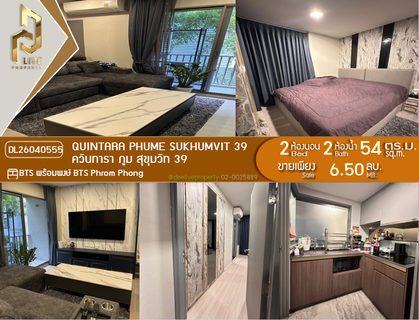 DL26040555 Condo for sale, Quintara Phume Sukhumvit 39 near BTS Phrom Phong, ready to move in, call urgently 0653619502 LineID @897iyzll