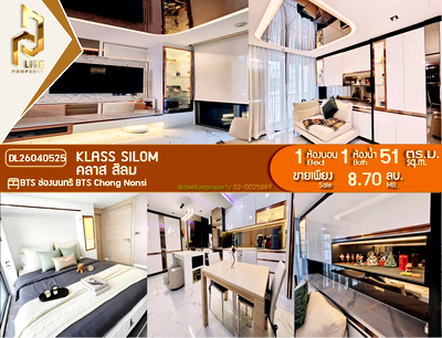 ขายคอนโด : DL26040525 ขายคอนโด คลาส สีลม (Klass Silom) ใกล้ BTS ช่องนนทรี พร้อมเข้าอยู่ โทรด่วน 0653619502 LineID @952jdxxk