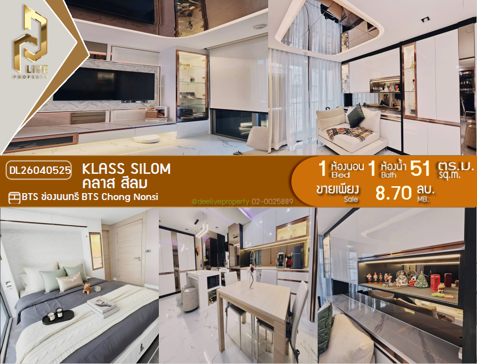 รูป DL26040525 ขายคอนโด คลาส สีลม (Klass Silom) ใกล้ BTS ช่องนนทรี พร้อมเข้าอยู่ โทรด่วน 0842740999 LineID @523dslwi - รูปที่ 1/9