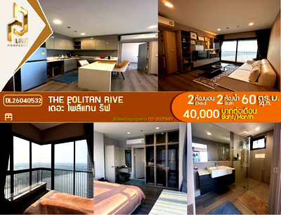 Condos for rent : DL26040532 Condo for rent, The Politan Rive near MRT พระนั่งเกล้า, ready to move in, call urgently 0653619502 LineID @897iyzll