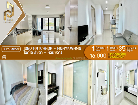 DL26040530 ให้เช่าคอนโด ไอดีโอ รัชดา - ห้วยขวาง (IDEO Ratchada - Huaykwang) ใกล้ MRT ห้วยขวาง พร้อมเข้าอยู่ โทรด่วน 0842740999 LineID @523dslwi