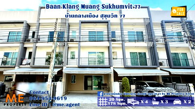 ทาวน์โฮม อ่อนนุช 17 : ขาย ทาวน์โฮม บ้านกลางเมือง สุขุมวิท 77 ใกล้ BTS อ่อนนุช 2.5 km. เดินทางเพียง 10-15 นาที ถึงเอกมัย ทองหล่อ สุขุมวิท โทร 064-954-9619 มุก (TK15-20)