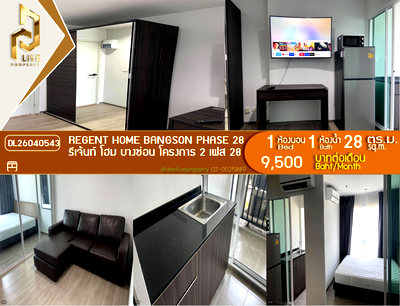 เช่าคอนโด MRT บางซ่อน : DL26040543 ให้เช่าคอนโด รีเจ้นท์ โฮม บางซ่อน โครงการ 2 เฟส 28 (Regent Home Bangson Phase 28) ใกล้ MRT บางซ่อน พร้อมเข้าอยู่ โทรด่วน 0614453194 LineID @162cjixi